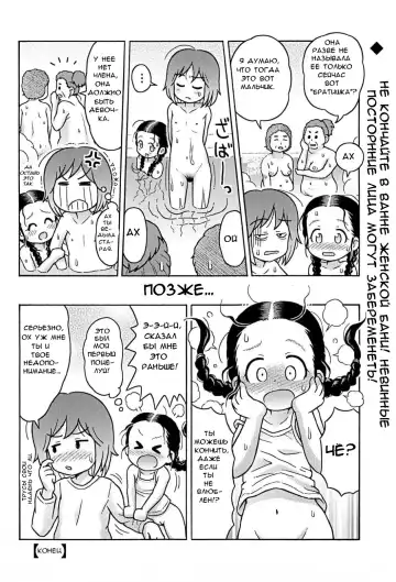 [Lasto] Omoi Kitte Imoto to Onnayu ni Haitte Mita | I went to the women's bath with my little sister Fhentai - Page 22