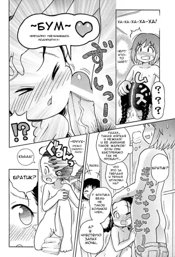 [Lasto] Omoi Kitte Imoto to Onnayu ni Haitte Mita | I went to the women's bath with my little sister Fhentai - Page 6
