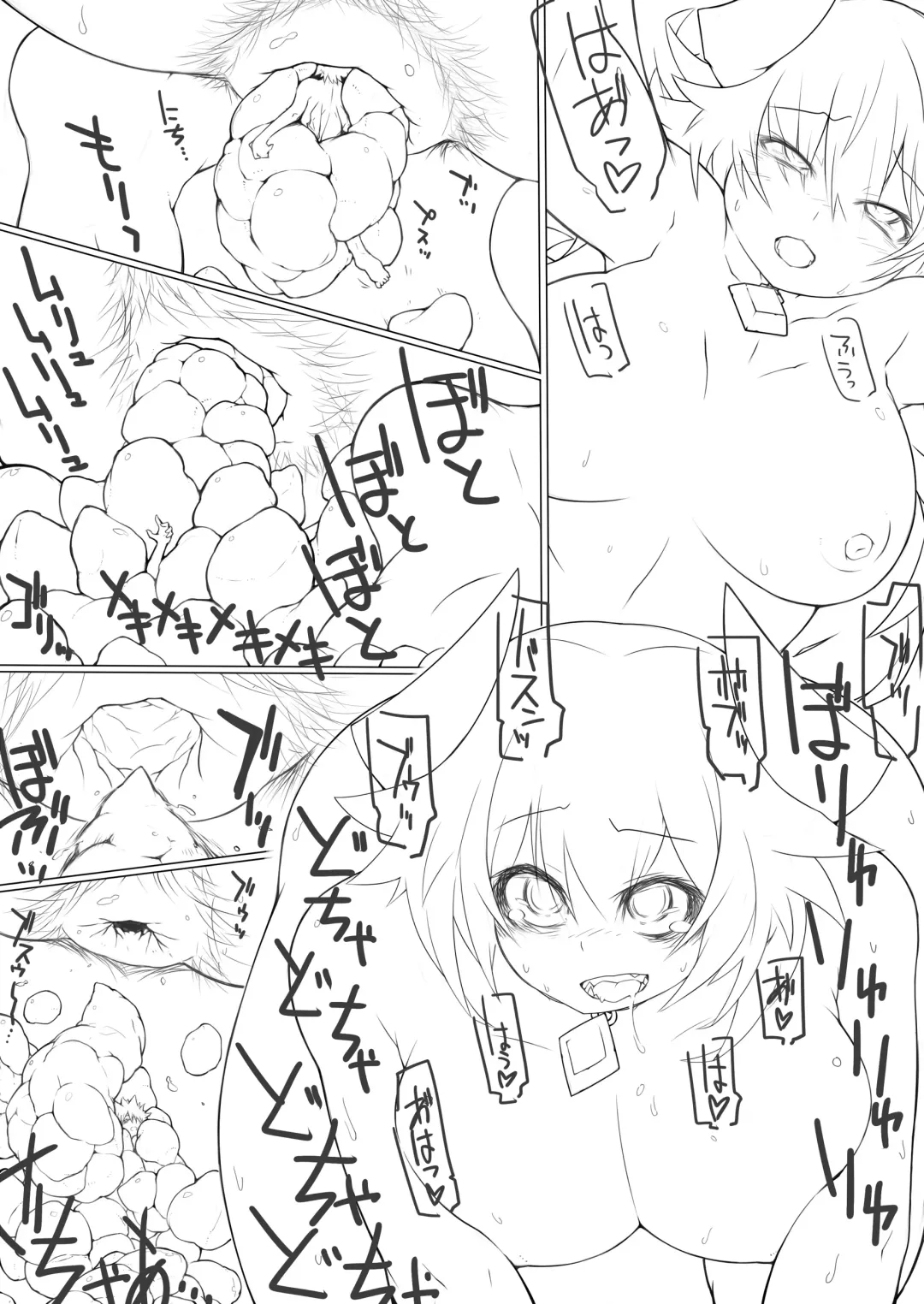 [Catame] Airomed&Fairy Fhentai - Page 5