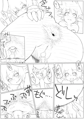 [Catame] Airomed&Fairy Fhentai - Page 2