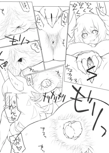 [Catame] Airomed&Fairy Fhentai - Page 4