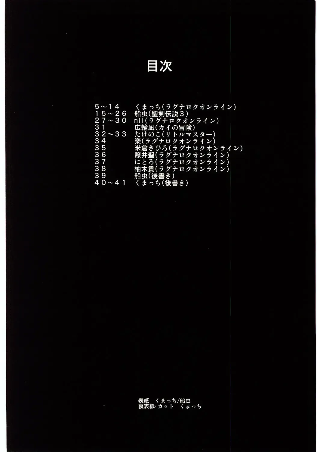 [Funamushi - Kumacchi - Mil] Gensou Taigi Fhentai - Page 3