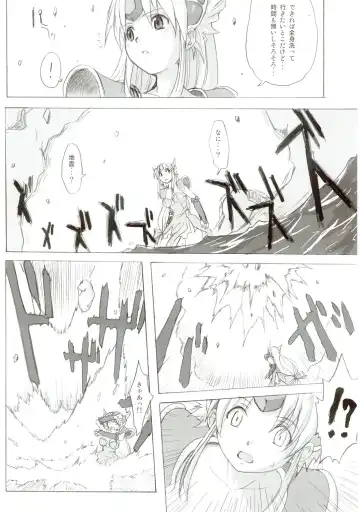 [Funamushi - Kumacchi - Mil] Gensou Taigi Fhentai - Page 15