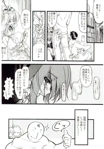 [Funamushi - Kumacchi - Mil] Gensou Taigi Fhentai - Page 29