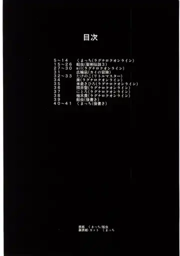 [Funamushi - Kumacchi - Mil] Gensou Taigi Fhentai - Page 3