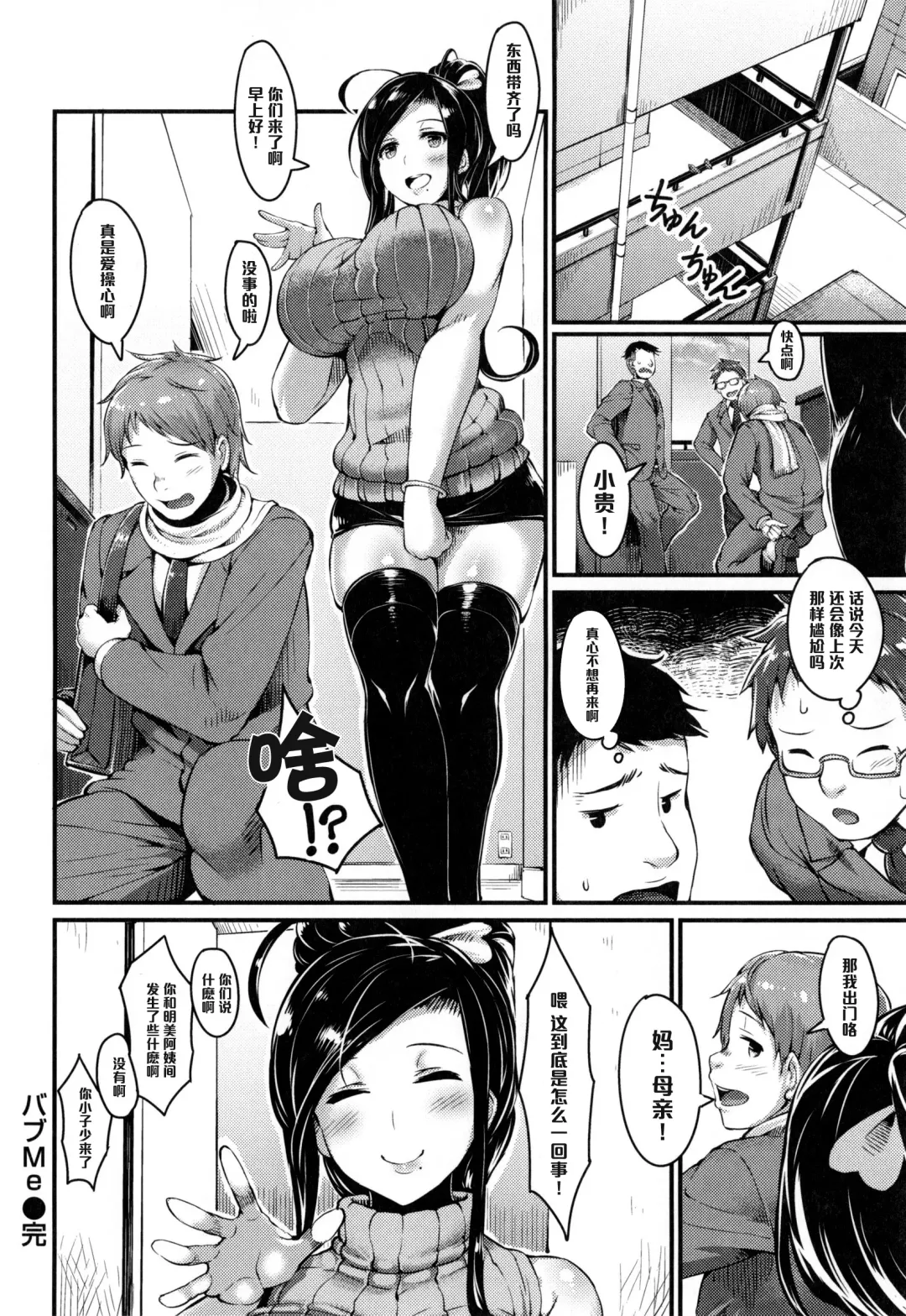 [Uo Denim] Baby Me Fhentai - Page 16