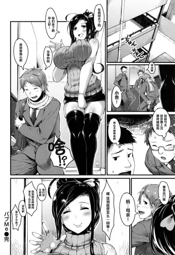 [Uo Denim] Baby Me Fhentai - Page 16