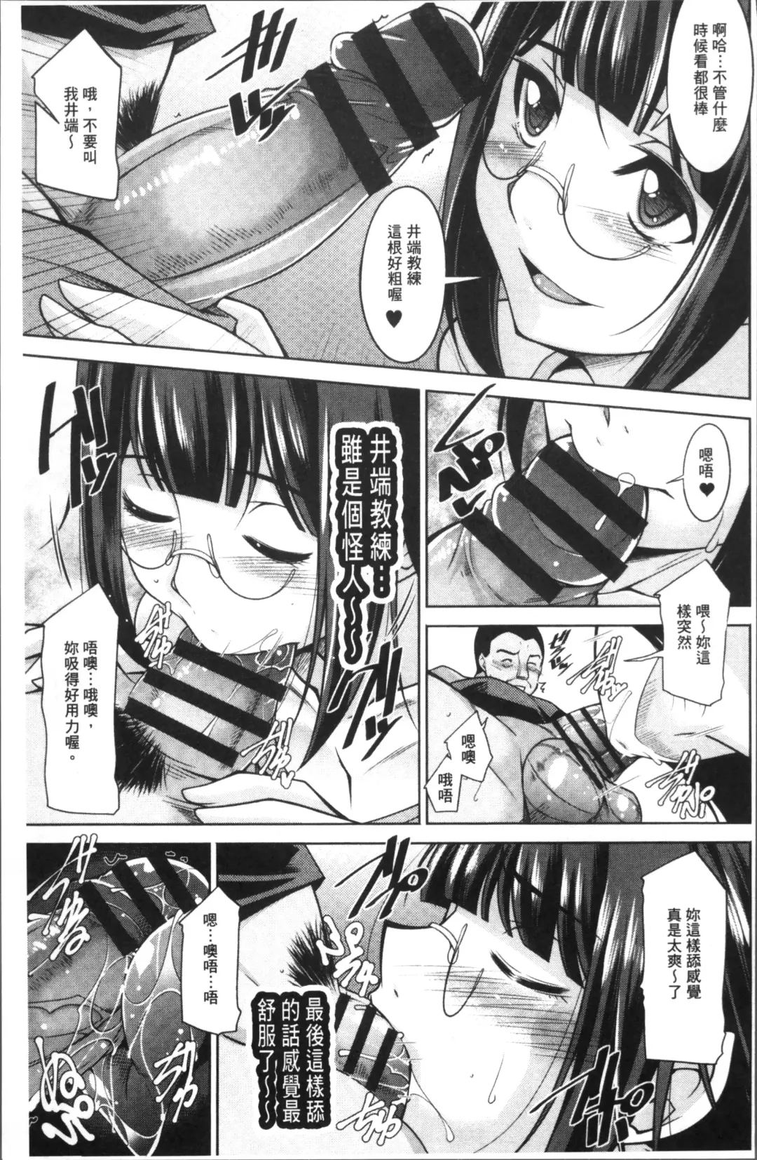 [Zen9] Kairakushiki Diet! Fhentai - Page 155