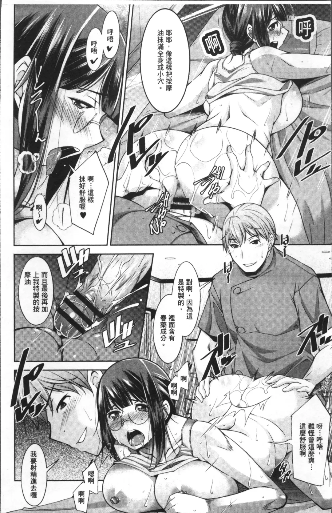 [Zen9] Kairakushiki Diet! Fhentai - Page 22