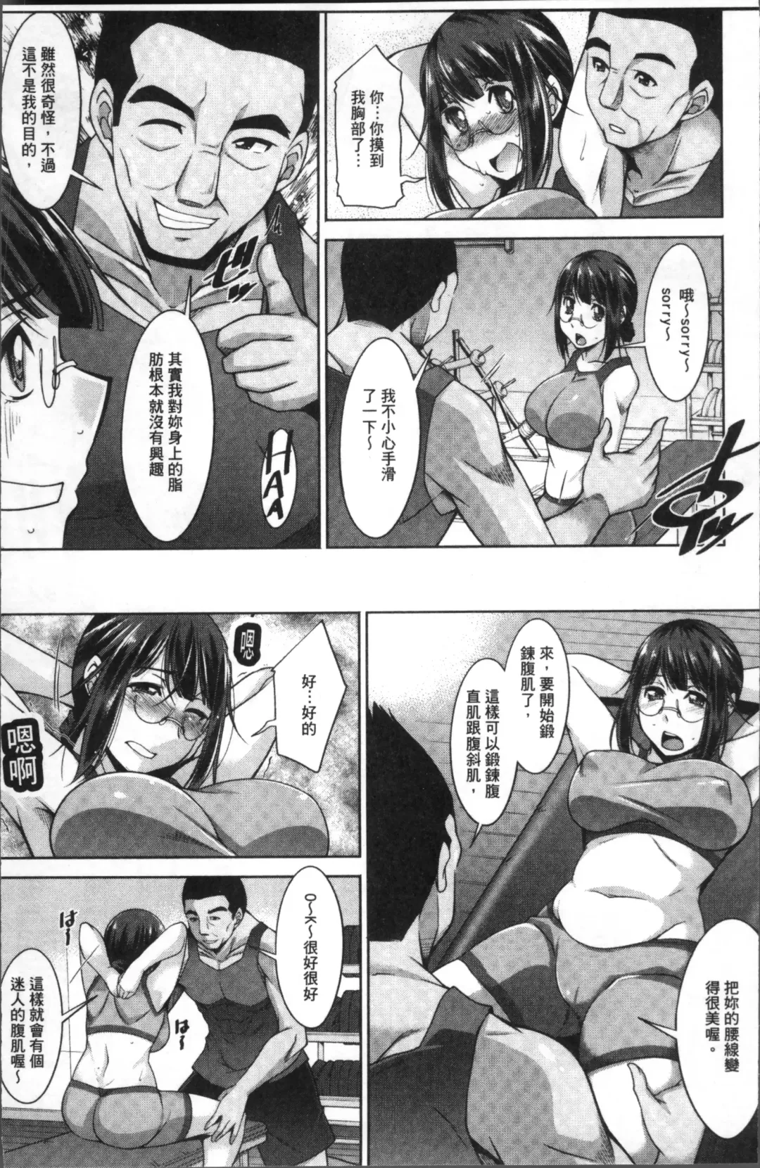 [Zen9] Kairakushiki Diet! Fhentai - Page 53