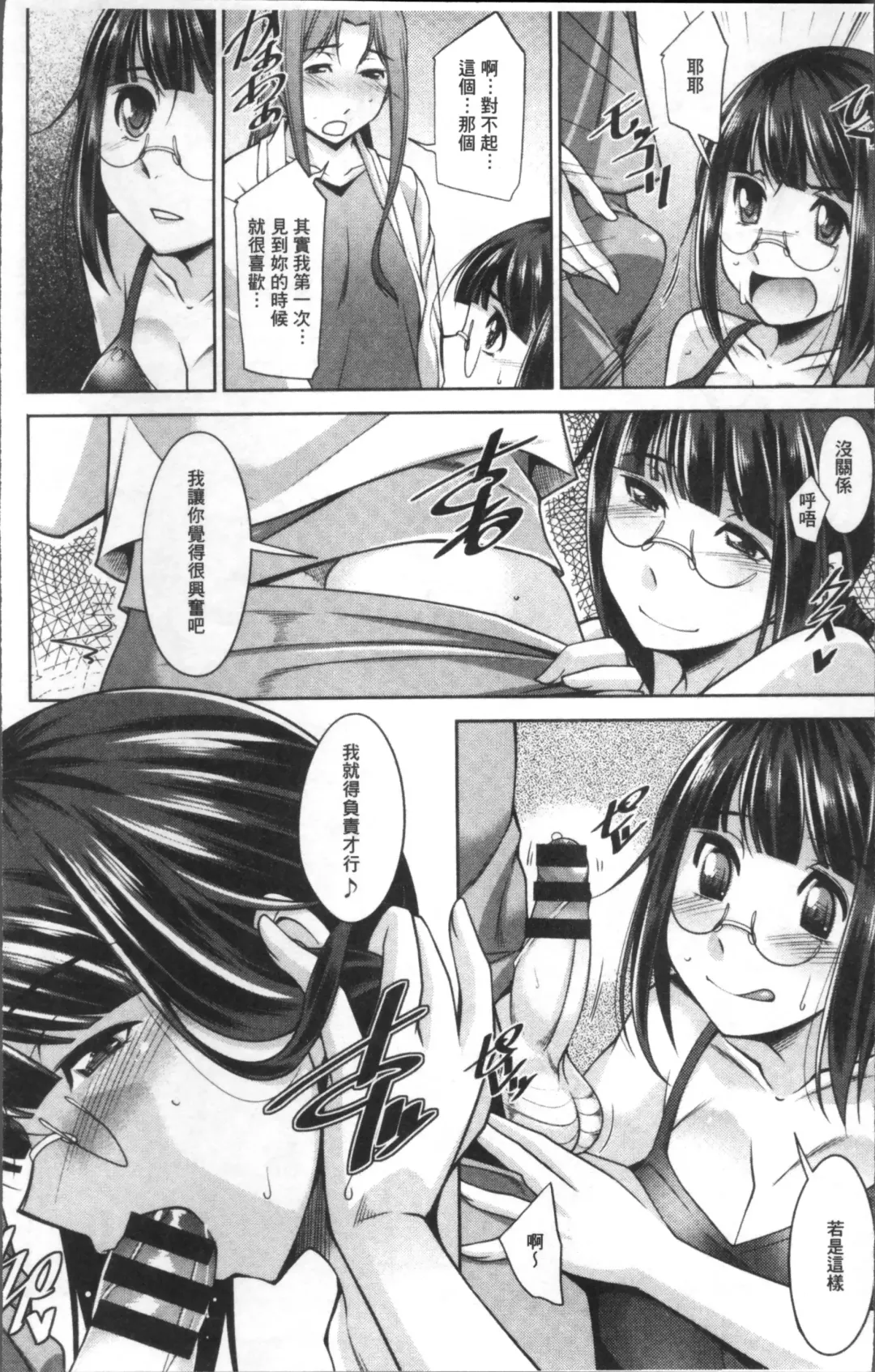 [Zen9] Kairakushiki Diet! Fhentai - Page 76