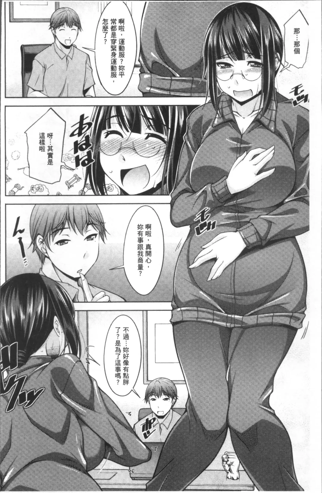 [Zen9] Kairakushiki Diet! Fhentai - Page 94