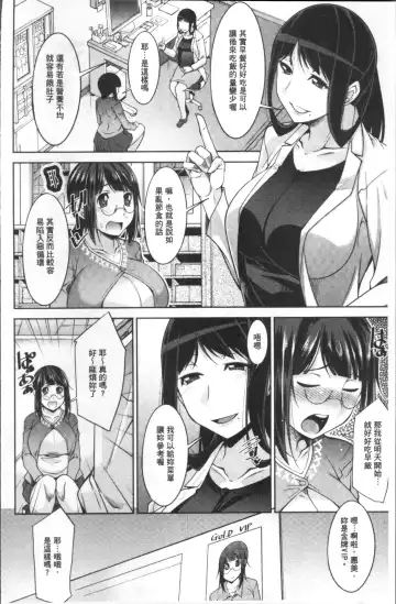 [Zen9] Kairakushiki Diet! Fhentai - Page 112