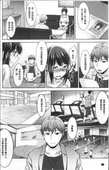 [Zen9] Kairakushiki Diet! Fhentai - Page 12