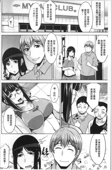 [Zen9] Kairakushiki Diet! Fhentai - Page 188