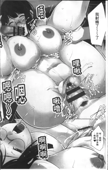 [Zen9] Kairakushiki Diet! Fhentai - Page 70