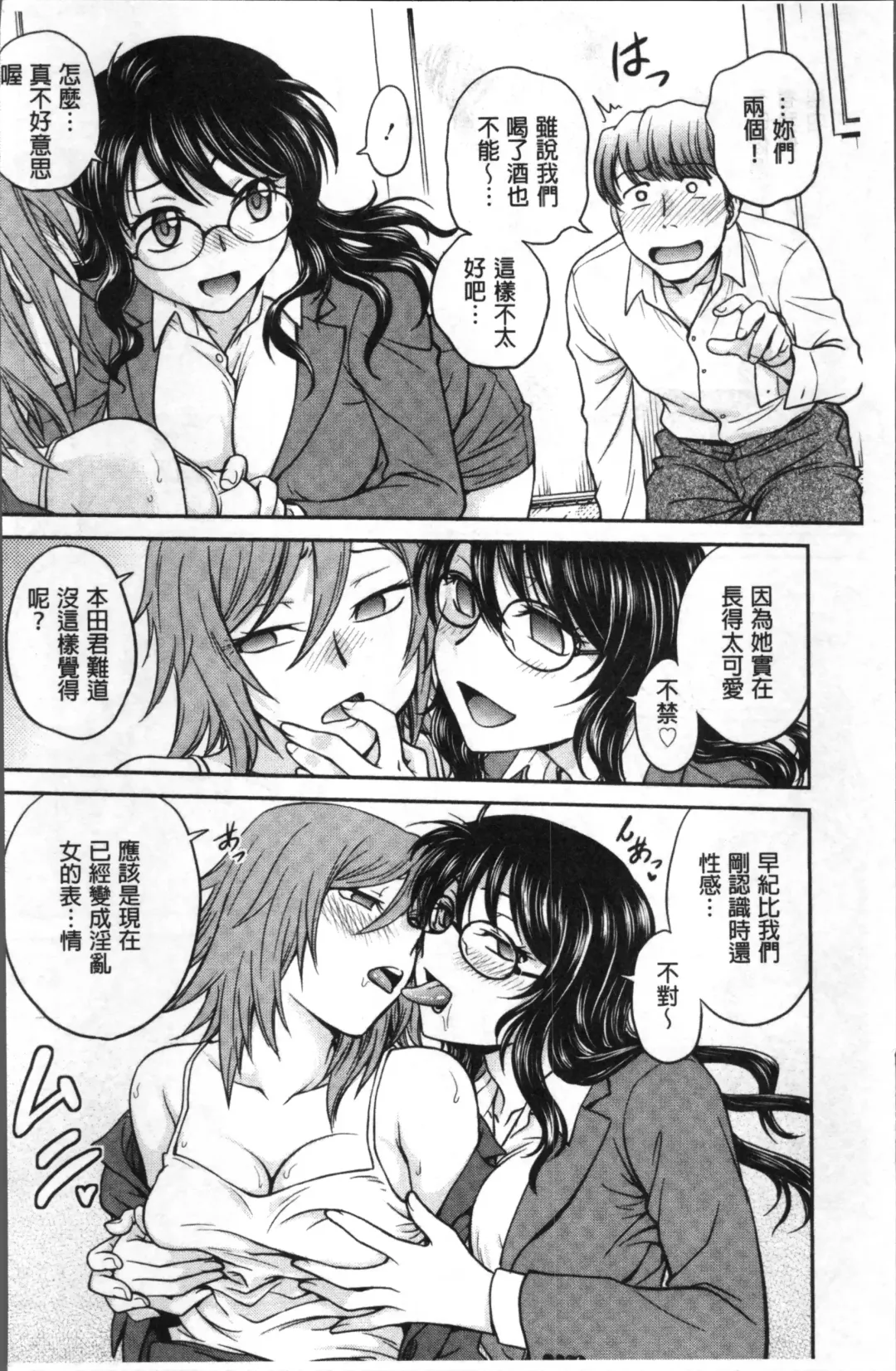 [Funabori Nariaki] Chokyo Soudanshitsu | 調教諮詢室 Fhentai - Page 104