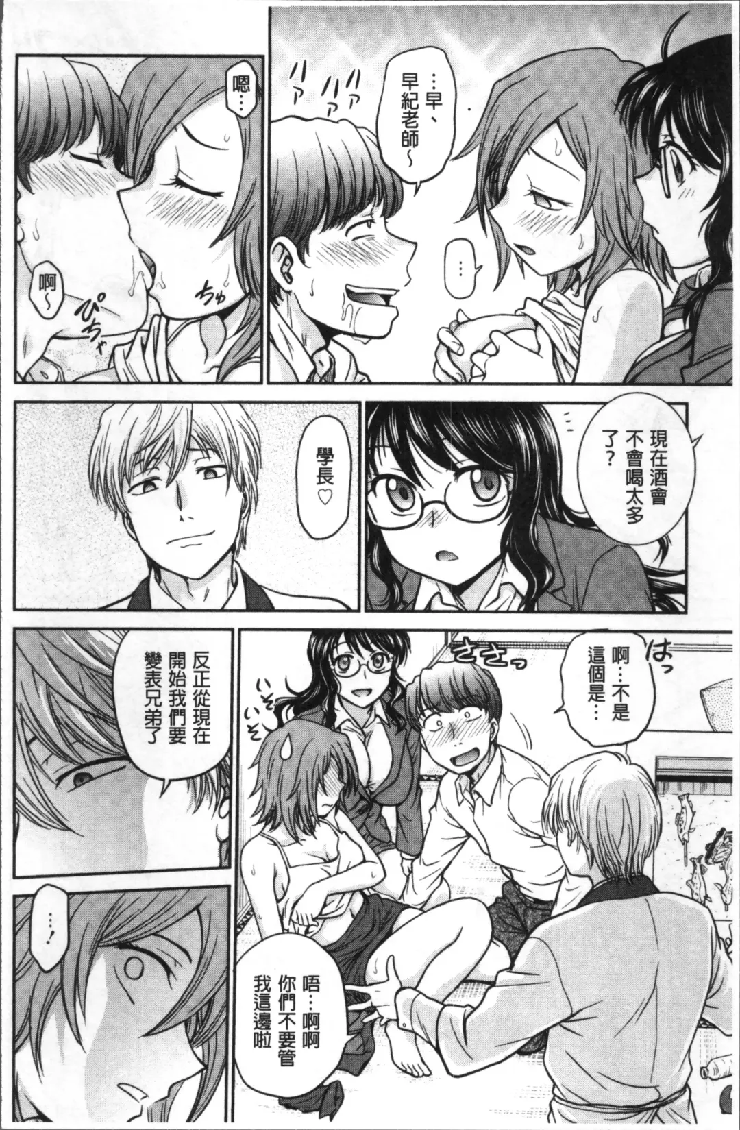 [Funabori Nariaki] Chokyo Soudanshitsu | 調教諮詢室 Fhentai - Page 108