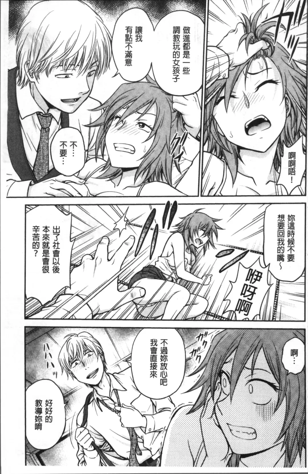 [Funabori Nariaki] Chokyo Soudanshitsu | 調教諮詢室 Fhentai - Page 109