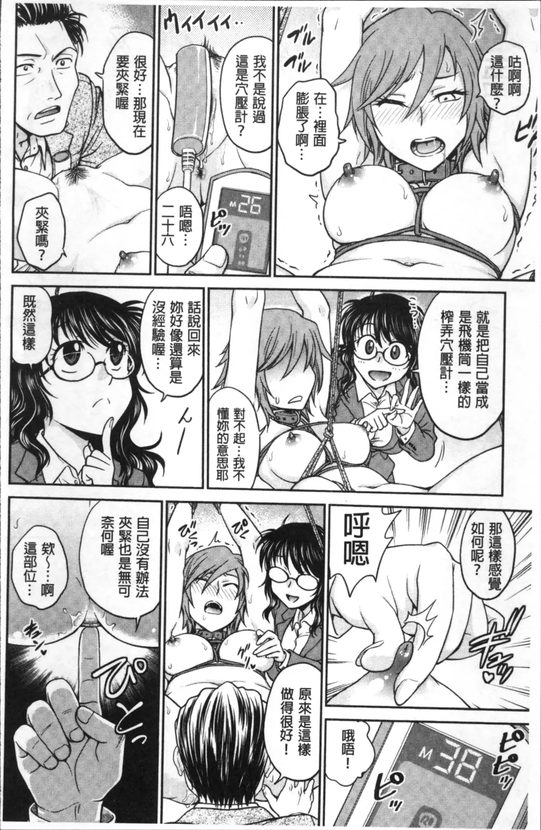 [Funabori Nariaki] Chokyo Soudanshitsu | 調教諮詢室 Fhentai - Page 124