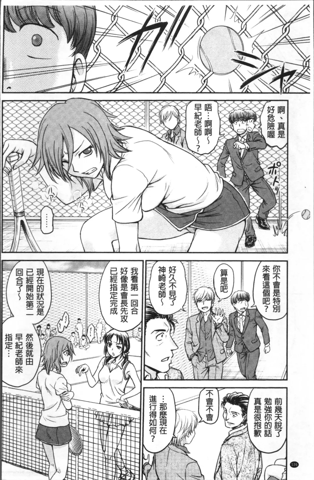 [Funabori Nariaki] Chokyo Soudanshitsu | 調教諮詢室 Fhentai - Page 130