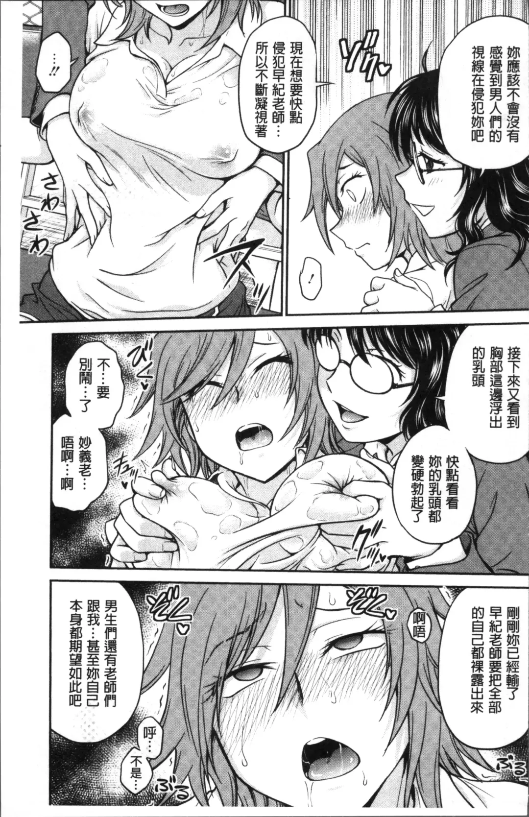 [Funabori Nariaki] Chokyo Soudanshitsu | 調教諮詢室 Fhentai - Page 135