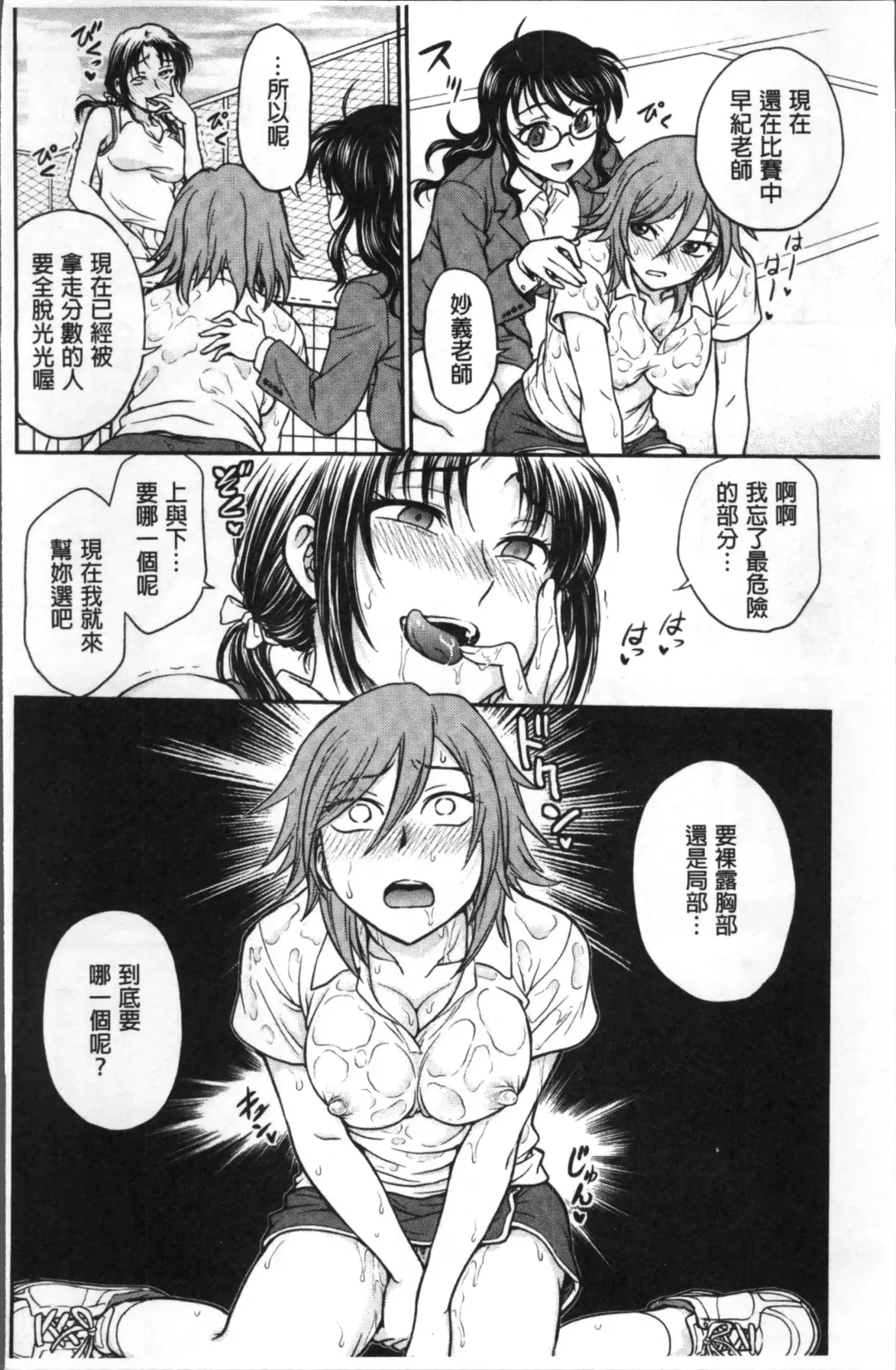 [Funabori Nariaki] Chokyo Soudanshitsu | 調教諮詢室 Fhentai - Page 140