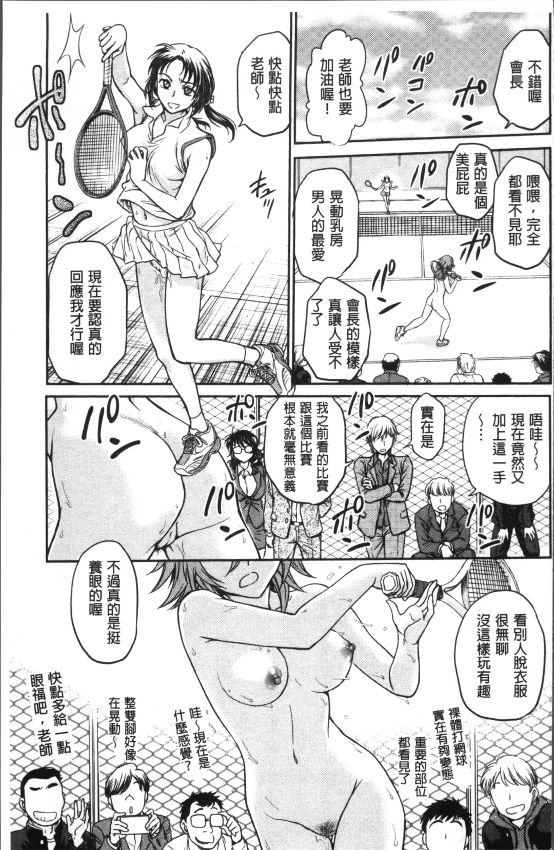 [Funabori Nariaki] Chokyo Soudanshitsu | 調教諮詢室 Fhentai - Page 147
