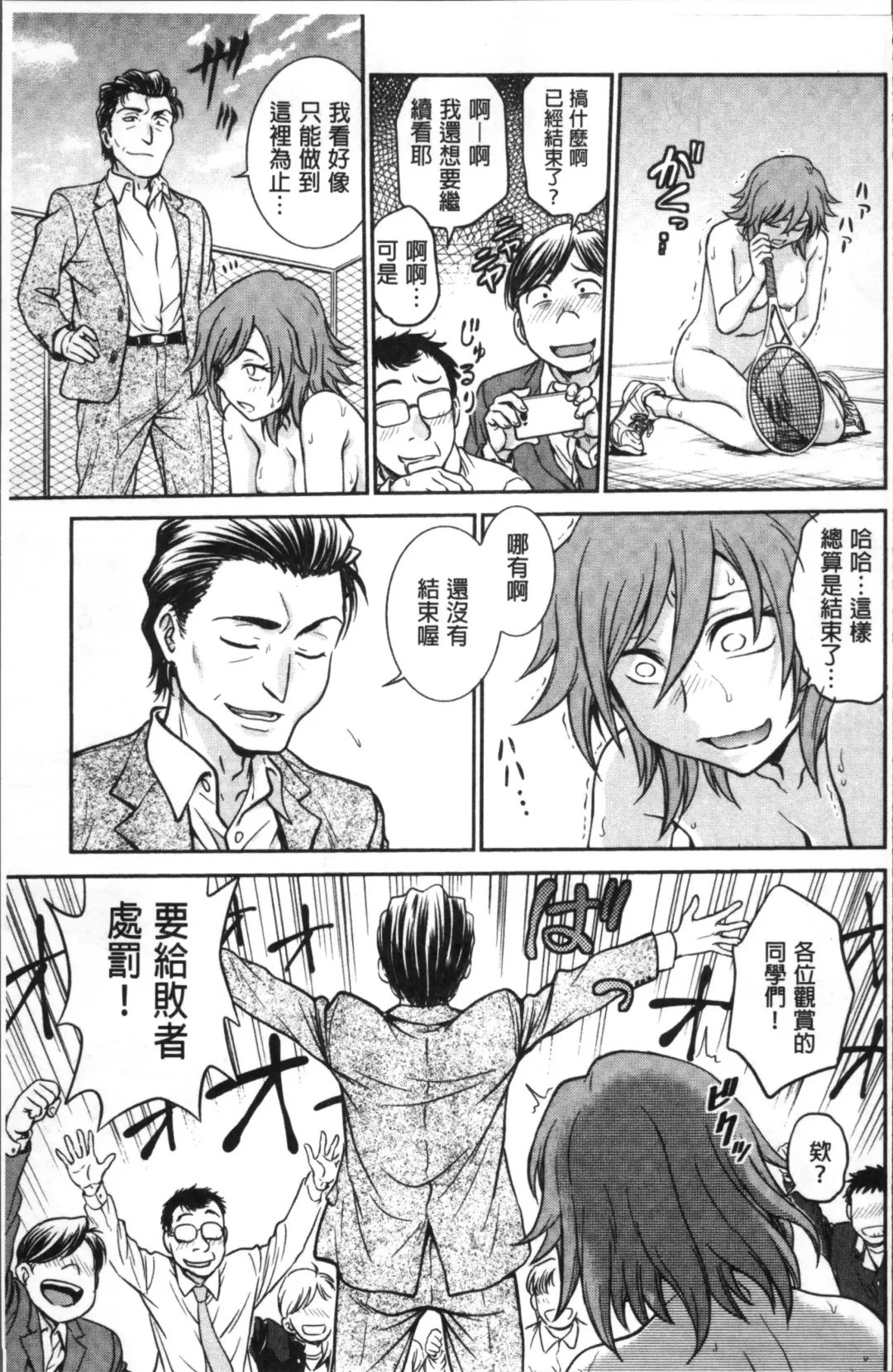 [Funabori Nariaki] Chokyo Soudanshitsu | 調教諮詢室 Fhentai - Page 149