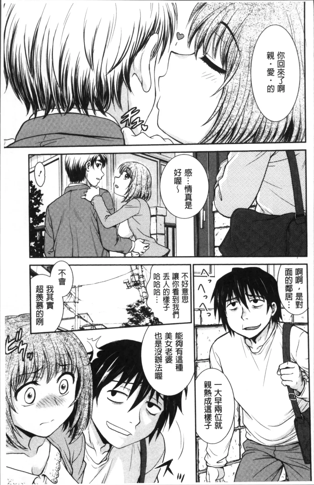 [Funabori Nariaki] Chokyo Soudanshitsu | 調教諮詢室 Fhentai - Page 155