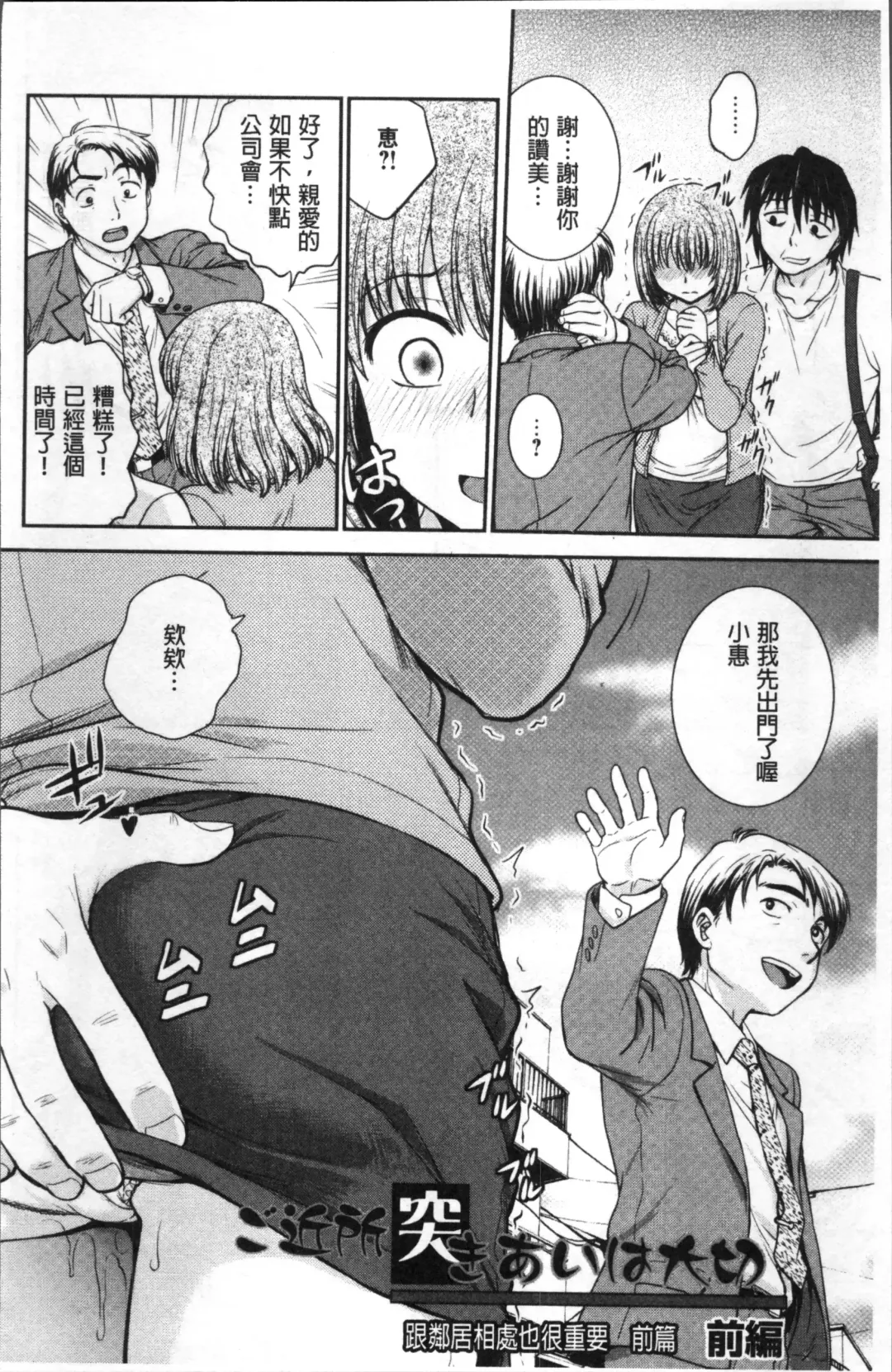 [Funabori Nariaki] Chokyo Soudanshitsu | 調教諮詢室 Fhentai - Page 156