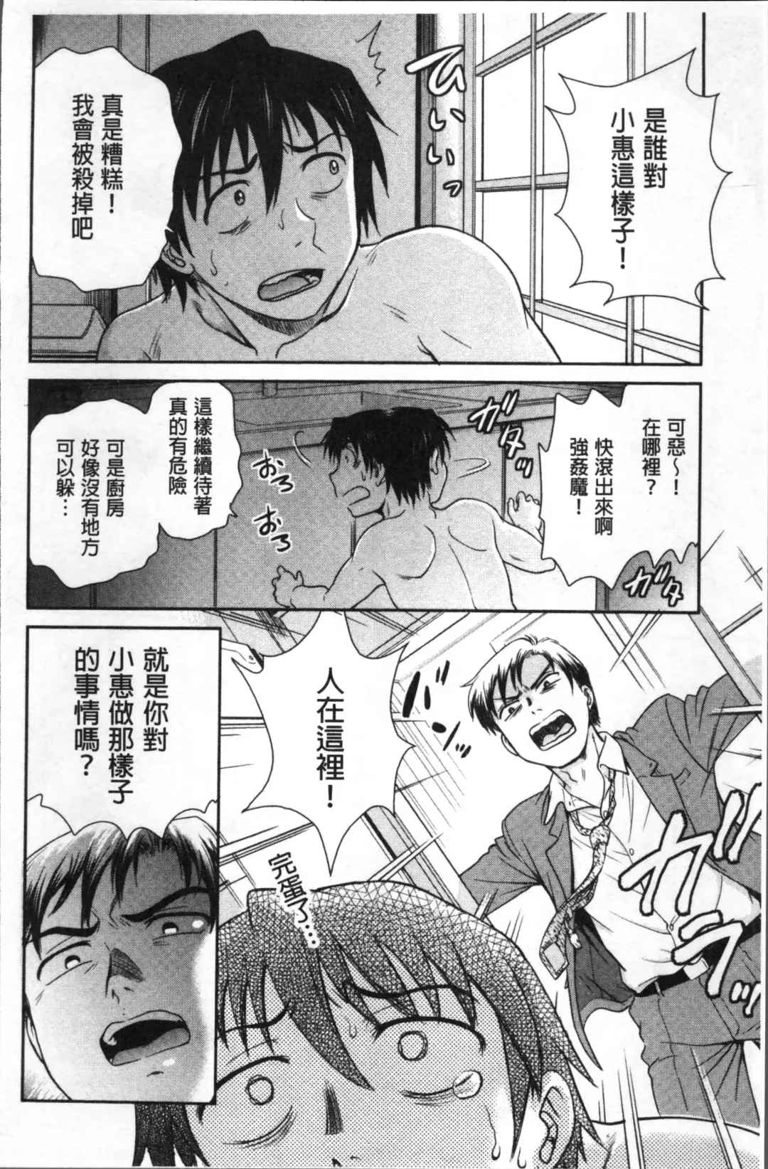 [Funabori Nariaki] Chokyo Soudanshitsu | 調教諮詢室 Fhentai - Page 176