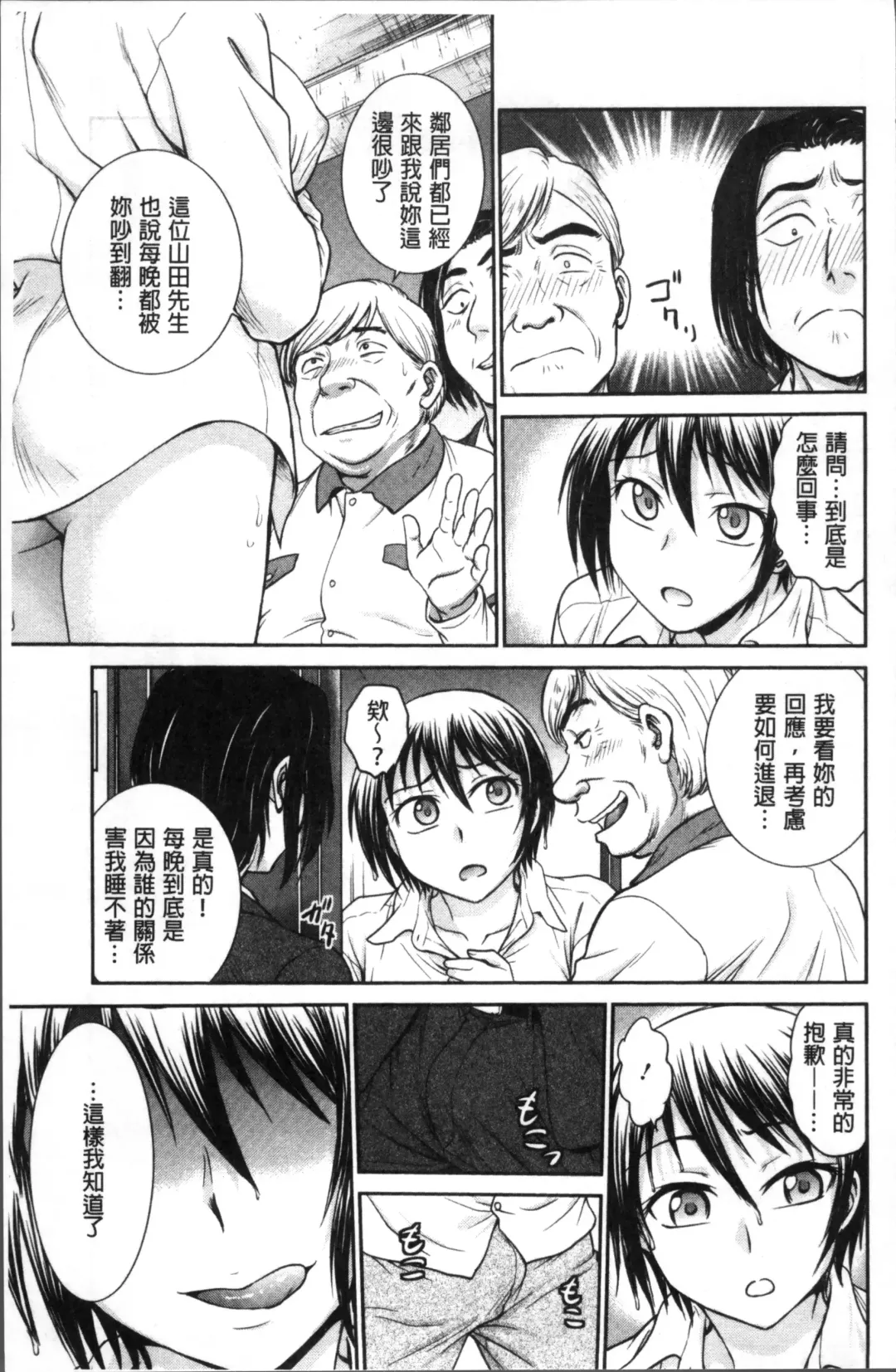 [Funabori Nariaki] Chokyo Soudanshitsu | 調教諮詢室 Fhentai - Page 197