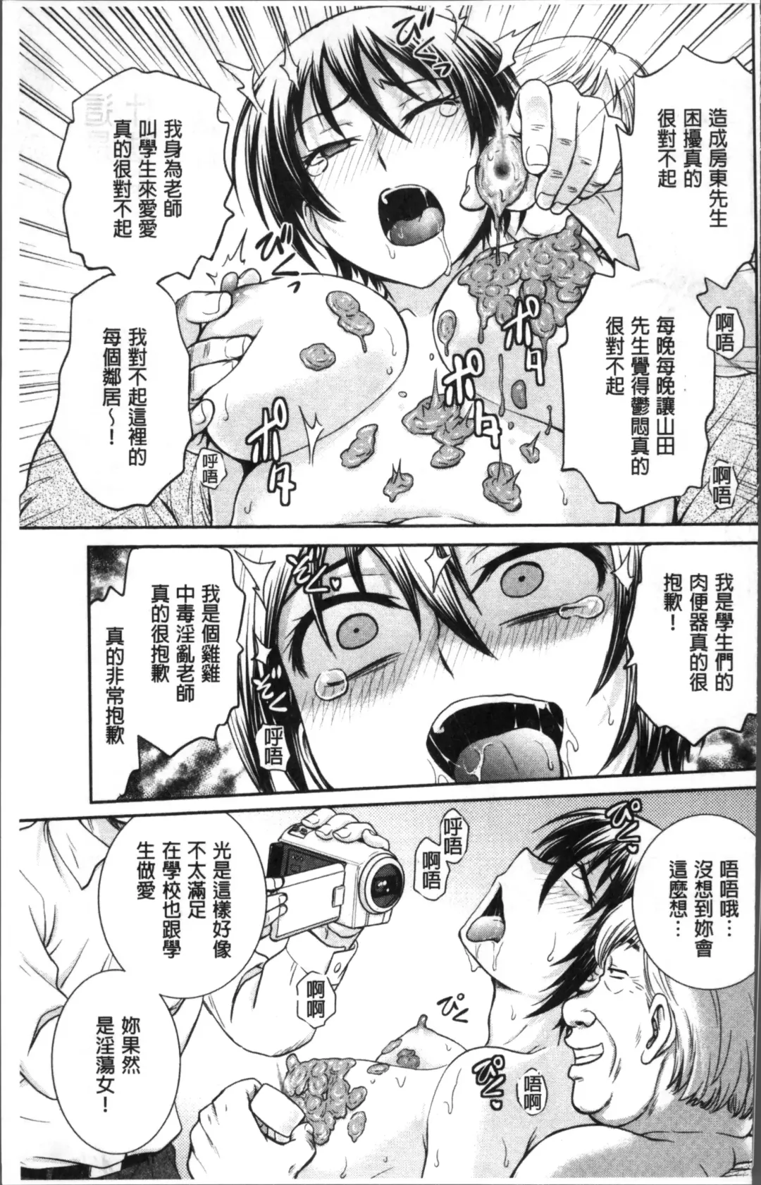 [Funabori Nariaki] Chokyo Soudanshitsu | 調教諮詢室 Fhentai - Page 201