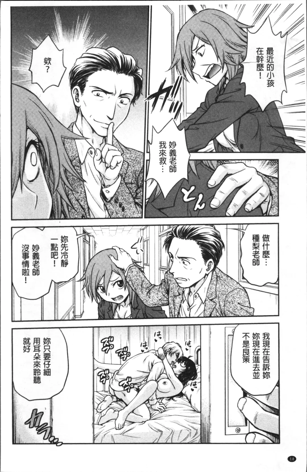 [Funabori Nariaki] Chokyo Soudanshitsu | 調教諮詢室 Fhentai - Page 22