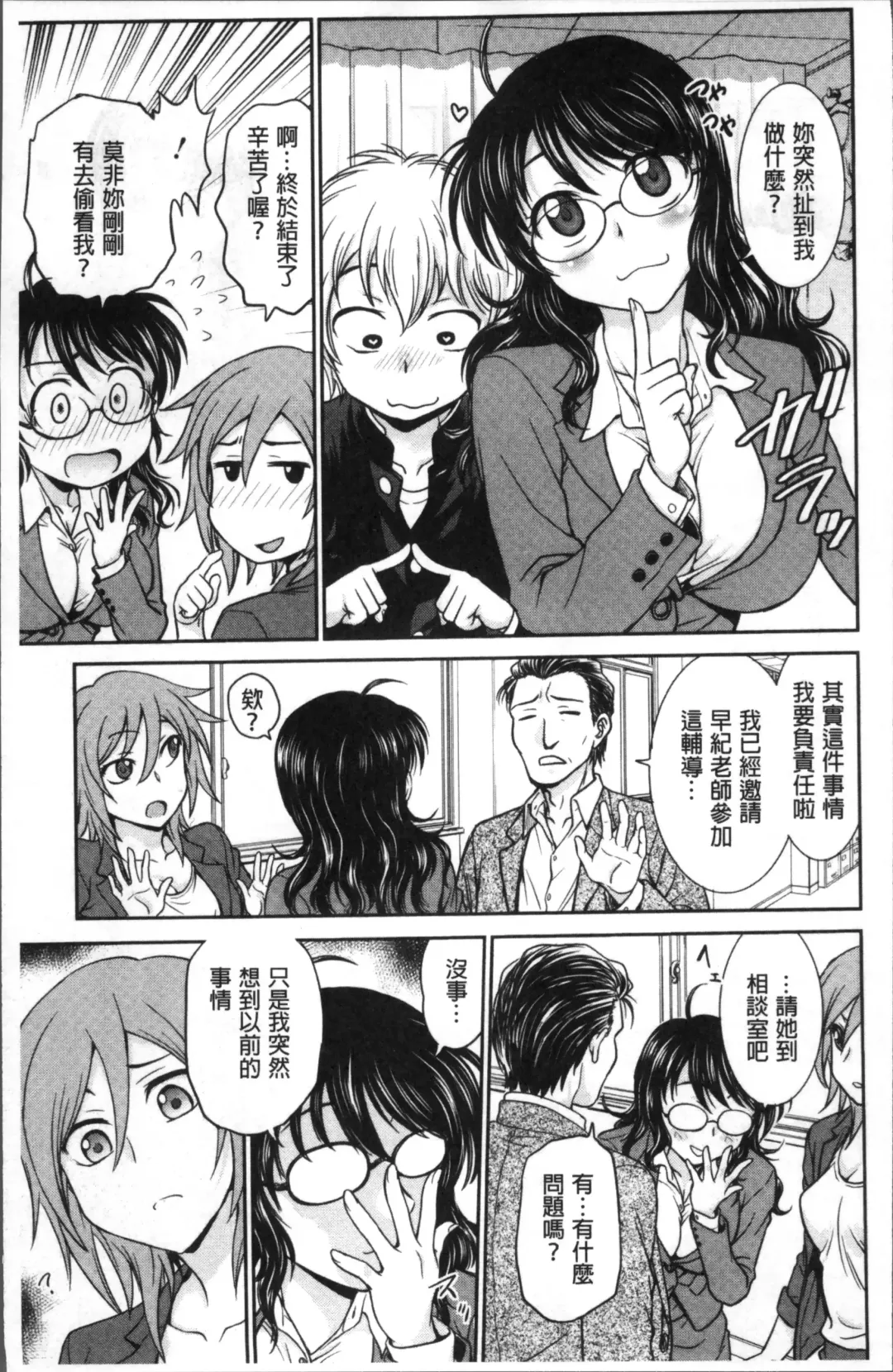 [Funabori Nariaki] Chokyo Soudanshitsu | 調教諮詢室 Fhentai - Page 29