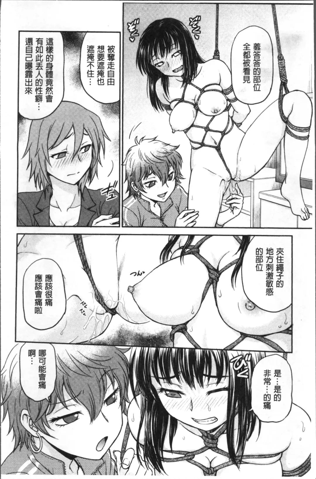 [Funabori Nariaki] Chokyo Soudanshitsu | 調教諮詢室 Fhentai - Page 36