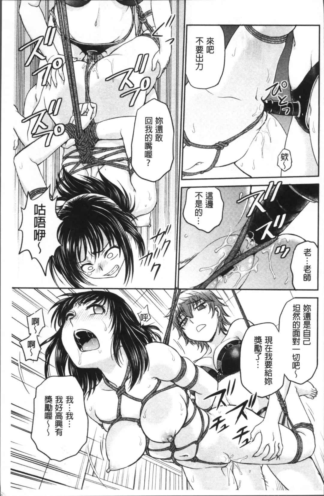 [Funabori Nariaki] Chokyo Soudanshitsu | 調教諮詢室 Fhentai - Page 39