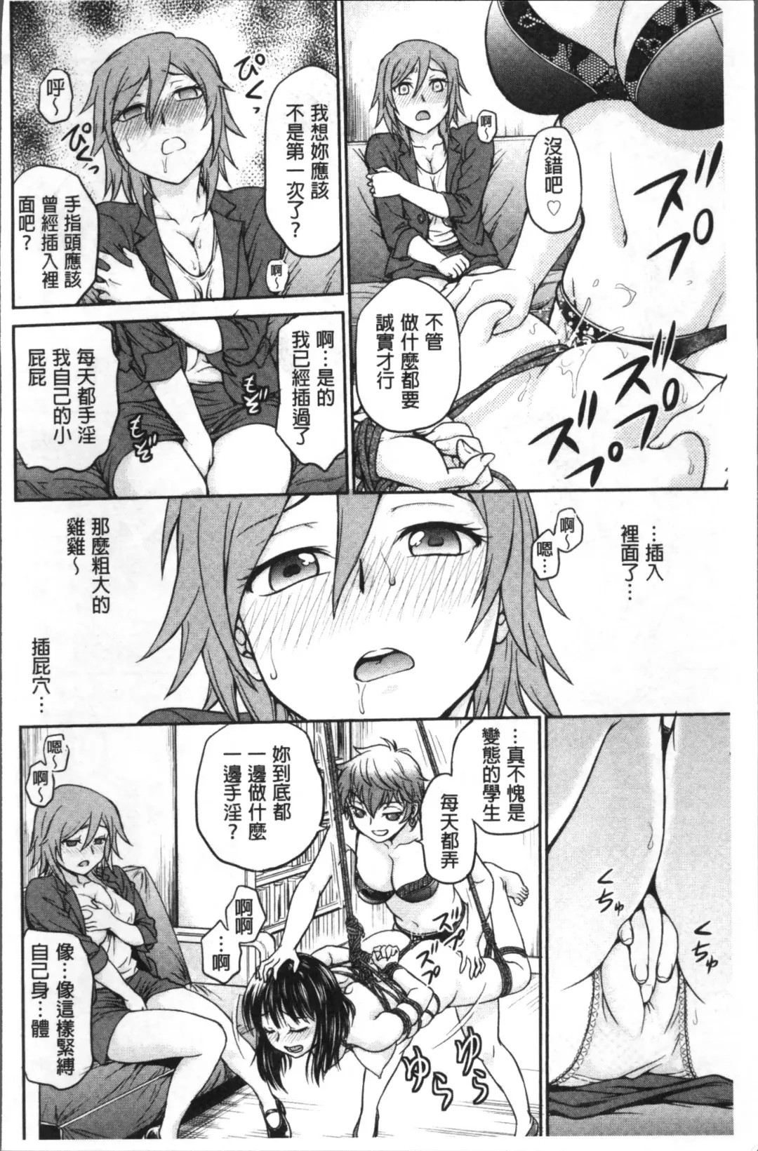 [Funabori Nariaki] Chokyo Soudanshitsu | 調教諮詢室 Fhentai - Page 40