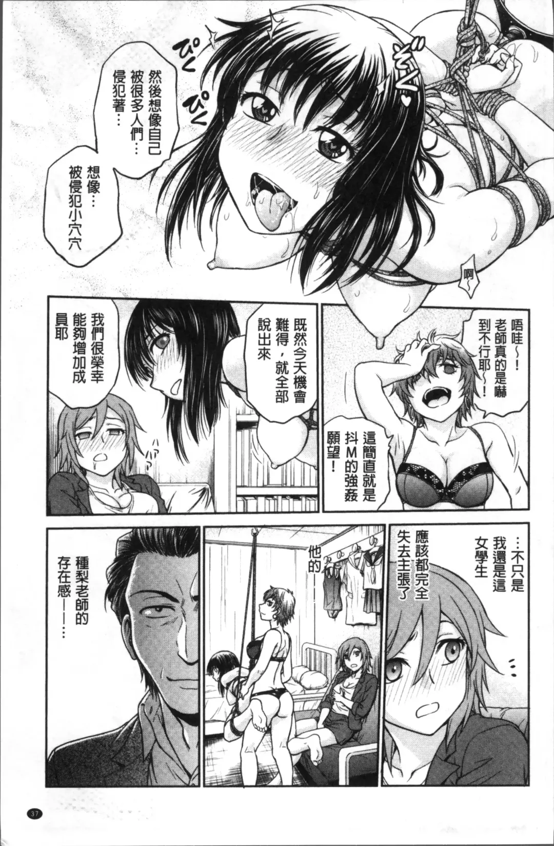 [Funabori Nariaki] Chokyo Soudanshitsu | 調教諮詢室 Fhentai - Page 41
