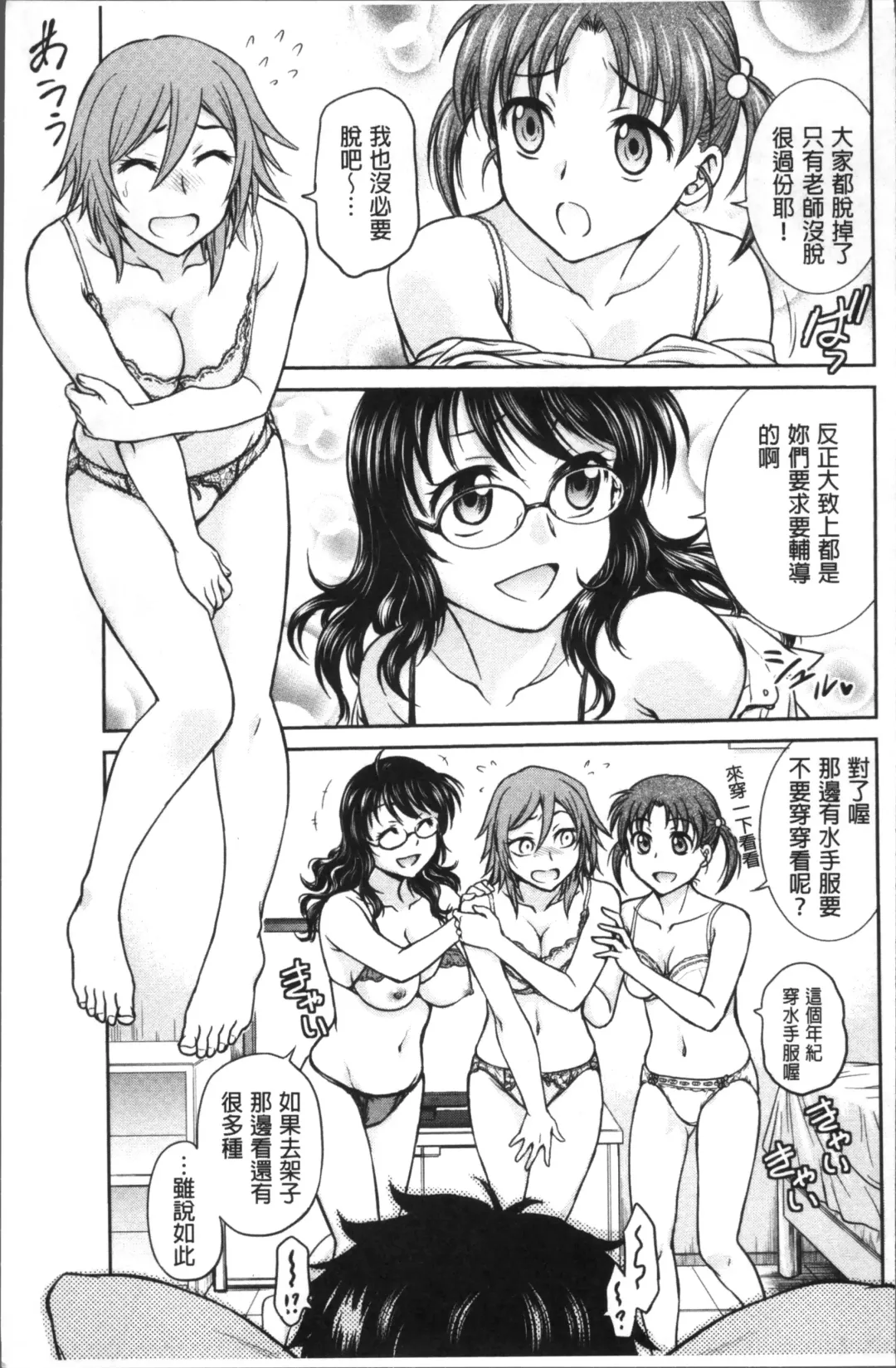 [Funabori Nariaki] Chokyo Soudanshitsu | 調教諮詢室 Fhentai - Page 63