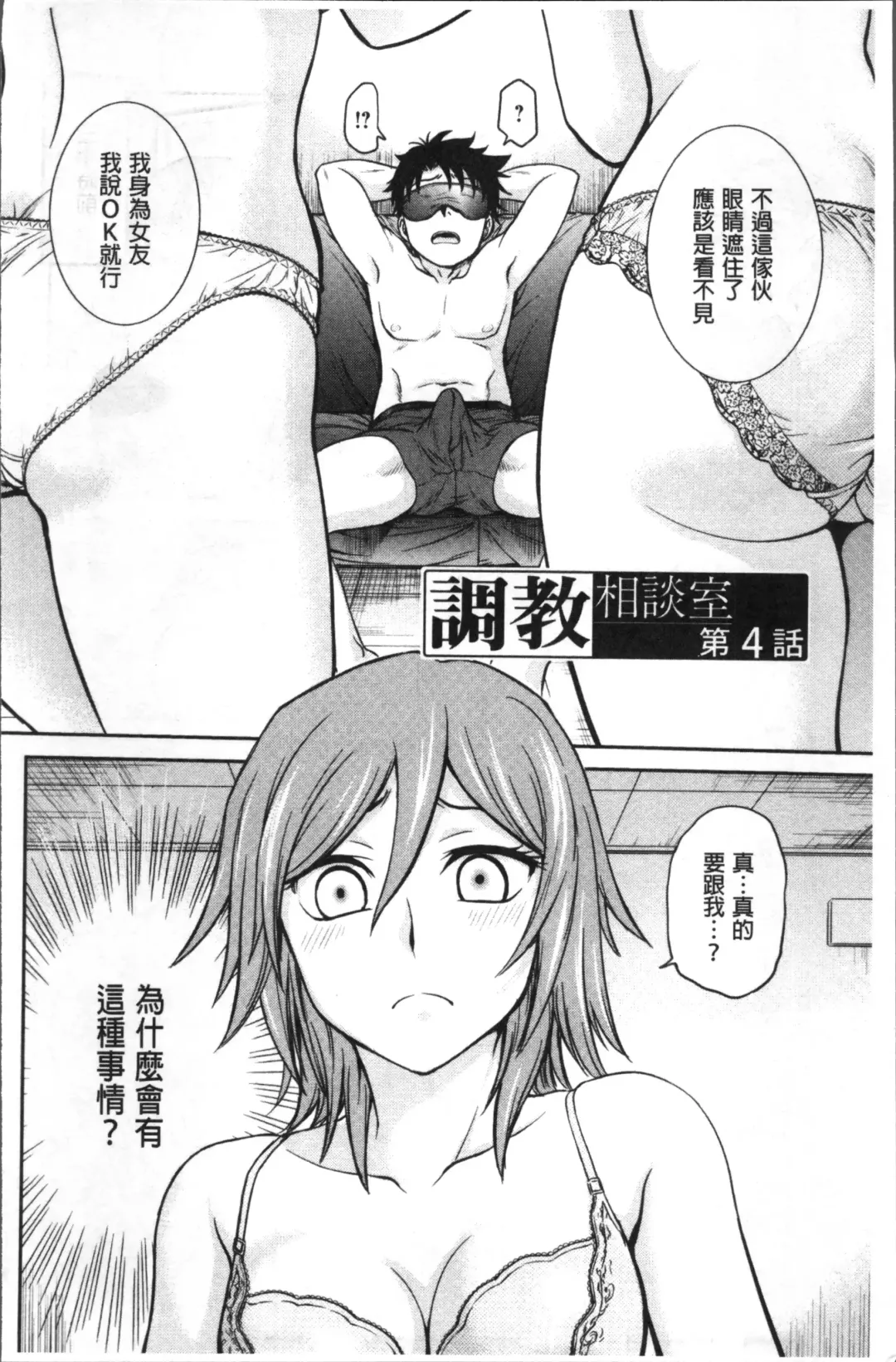 [Funabori Nariaki] Chokyo Soudanshitsu | 調教諮詢室 Fhentai - Page 64