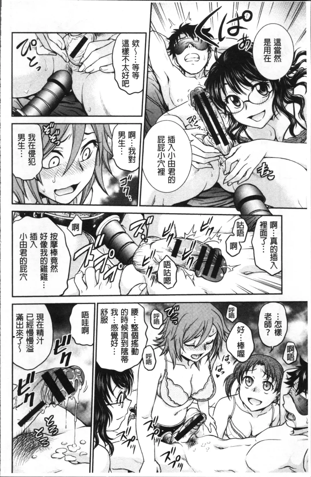 [Funabori Nariaki] Chokyo Soudanshitsu | 調教諮詢室 Fhentai - Page 74