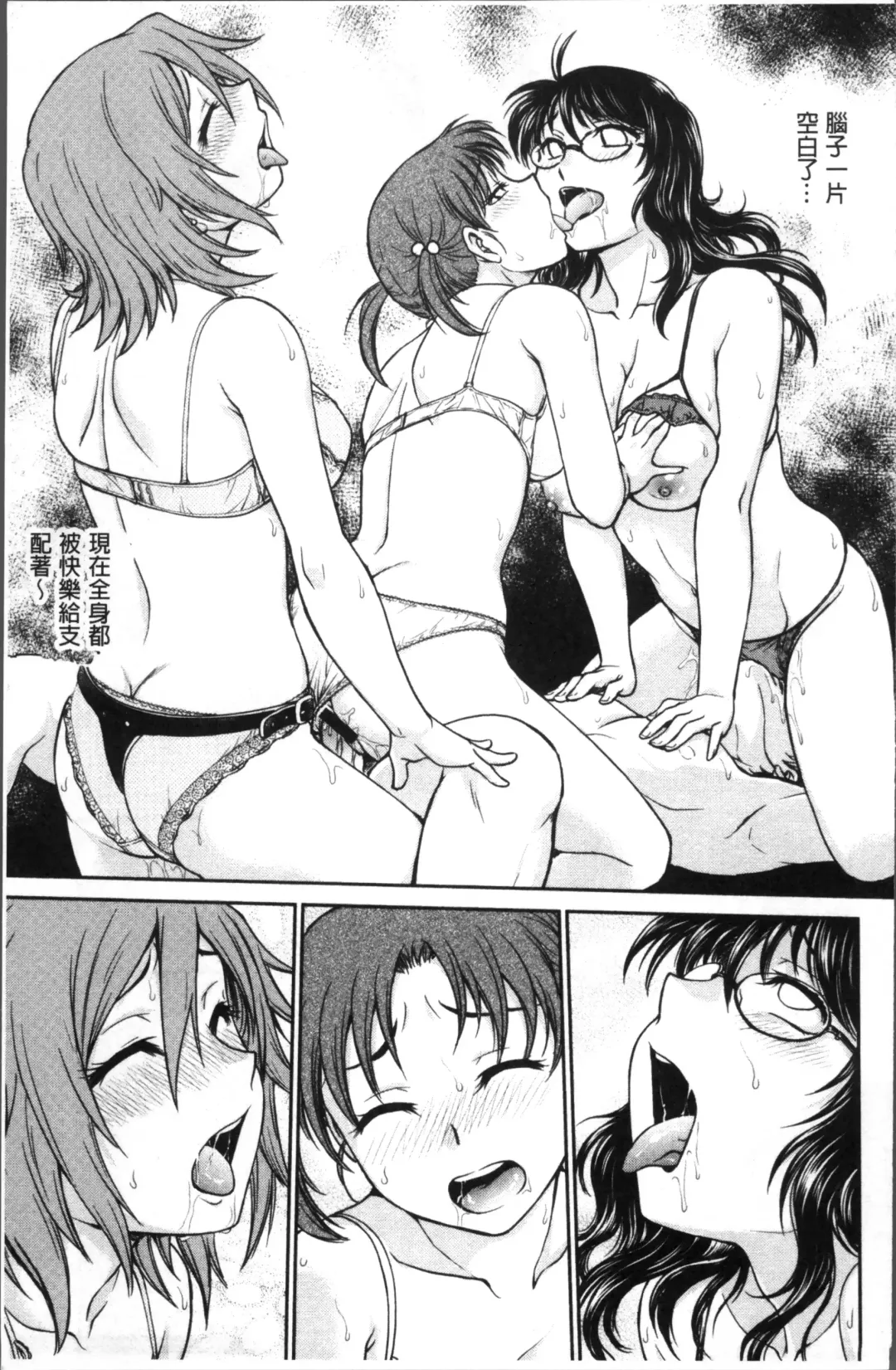 [Funabori Nariaki] Chokyo Soudanshitsu | 調教諮詢室 Fhentai - Page 79