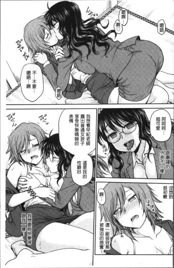 [Funabori Nariaki] Chokyo Soudanshitsu | 調教諮詢室 Fhentai - Page 103