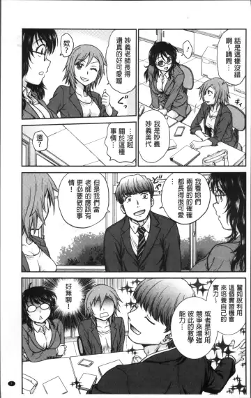 [Funabori Nariaki] Chokyo Soudanshitsu | 調教諮詢室 Fhentai - Page 11