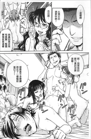 [Funabori Nariaki] Chokyo Soudanshitsu | 調教諮詢室 Fhentai - Page 116