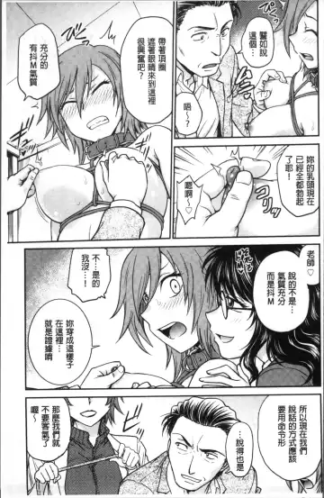 [Funabori Nariaki] Chokyo Soudanshitsu | 調教諮詢室 Fhentai - Page 121