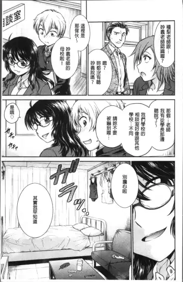 [Funabori Nariaki] Chokyo Soudanshitsu | 調教諮詢室 Fhentai - Page 13