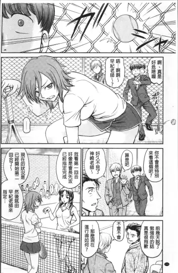 [Funabori Nariaki] Chokyo Soudanshitsu | 調教諮詢室 Fhentai - Page 130